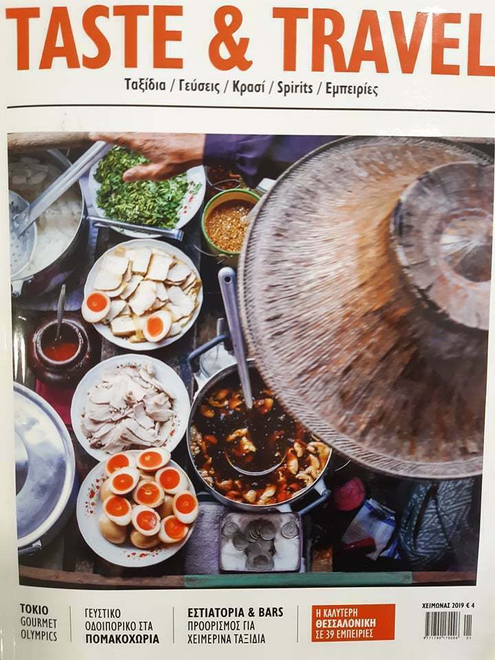 Taste_Travel_cover