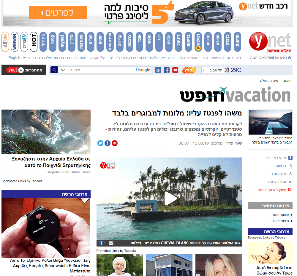 Ynet.co.il_cover